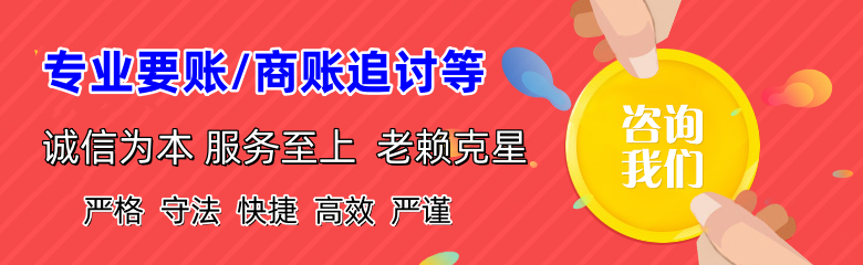 黄梅讨账公司